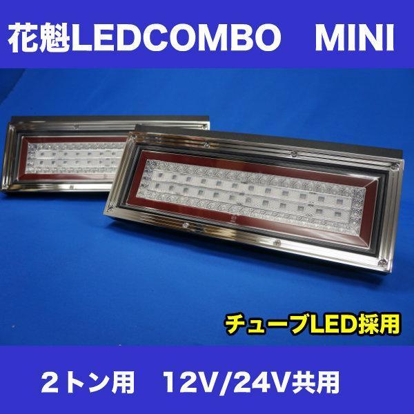2023年最新】Yahoo!オークション -花魁ledテールランプ ミニ(トラック