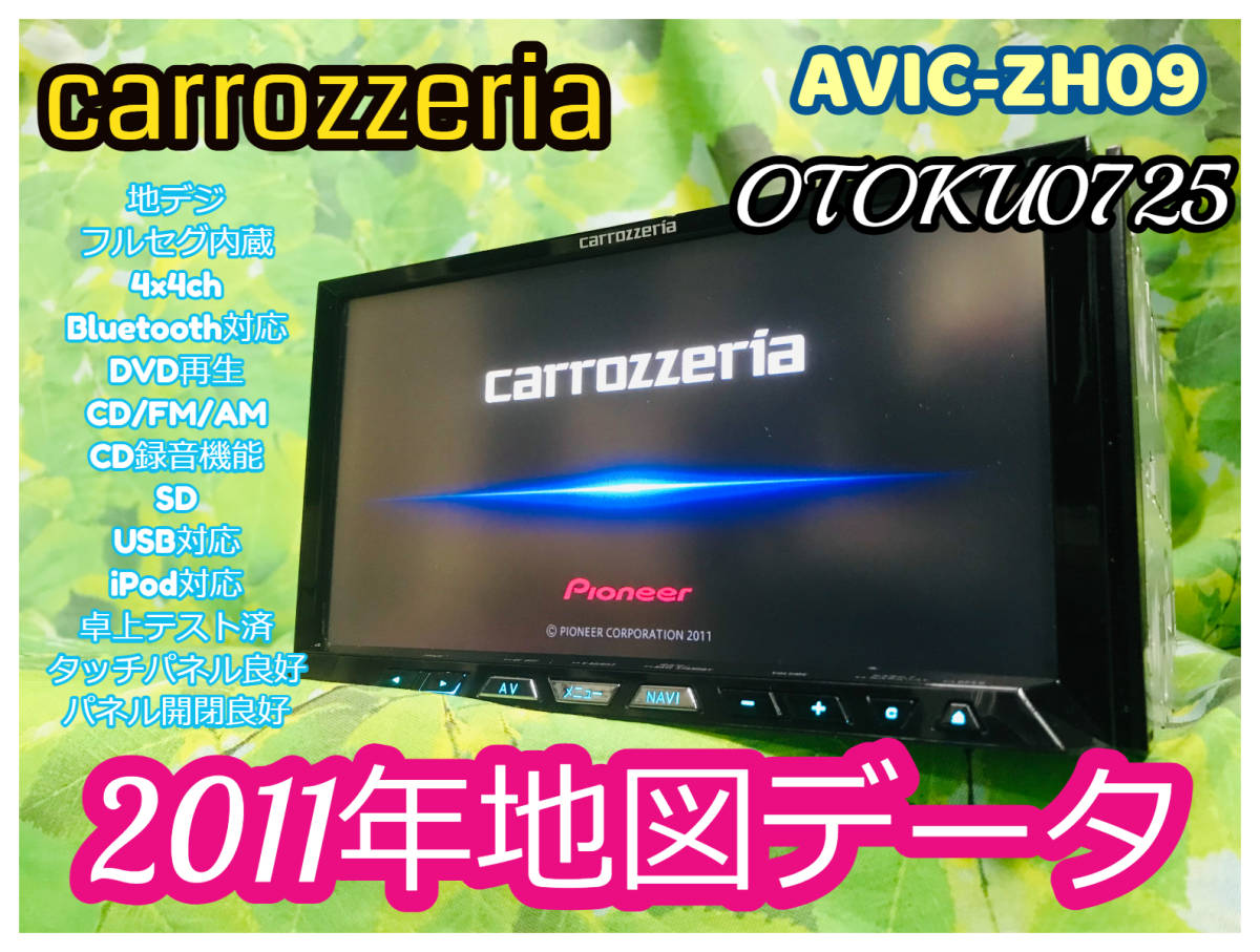 CARROZZERIA AVIC-ZH09 カロッツェリア - 通販 - guianegro.com.br