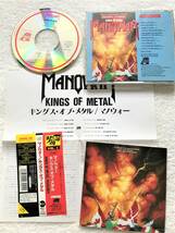国内盤帯付 / AMCY-702, 1994 / Manowar / Kings Of Metal / 傑作にして、名作の誉れ高い1988年発表の通算6作目となるアルバム。 (C)RS _画像3