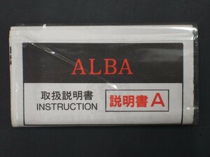 レア物 セイコー アルバ SEIKO ALBA クオーツ QUARTZ 取扱説明書 INSTRUCTION 説明書A Cal: V233 V247 V248 V251 V252 V253 V301