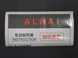 レア物 セイコー アルバ SEIKO ALBA クオーツ QUARTZ 取扱説明書 INSTRUCTION 説明書B Cal: V220 V232 V250 V306 V321 V322 V333