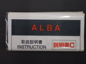 レア物 セイコー アルバ SEIKO ALBA クオーツ QUARTZ 取扱説明書 INSTRUCTION 説明書C