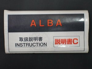 レア物 セイコー アルバ SEIKO ALBA クオーツ QUARTZ 取扱説明書 INSTRUCTION 説明書C