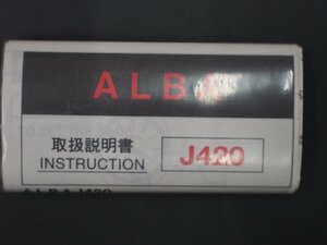 レア物 セイコー アルバ SEIKO ALBA クオーツ QUARTZ 取扱説明書 INSTRUCTION Cal: J420