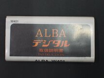 レア物 セイコー アルバ SEIKO ALBA デジタル クオーツ QUARTZ 取扱説明書 INSTRUCTION 説明書 Cal: W401_画像1