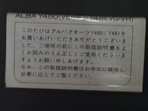 レア物 セイコー アルバ SEIKO ALBA クオーツ QUARTZ 取扱説明書 INSTRUCTION 説明書 B27-09 Cal: Y480 (VE VF) Y481 (VG VH)_画像2