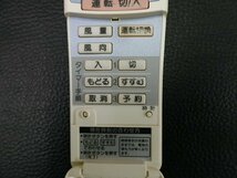 未使用 (展示品) パナソニック ナショナル (Panasonic national) エアコン リモコン A75C2094 管理No.34597_画像3