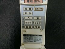 未使用 (展示品) パナソニック ナショナル (Panasonic national) エアコン リモコン A75C2094 管理No.34642_画像3