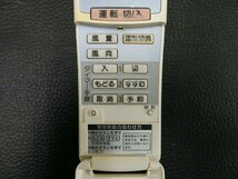 未使用 (展示品) パナソニック ナショナル (Panasonic national) エアコン リモコン A75C2094 管理No.34628_画像3