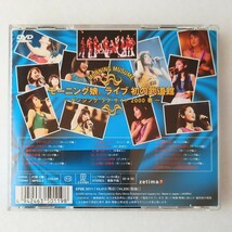 ◆ＤＶＤ◆モーニング娘。◆ライブ 初の武道館◆ダンシングラブサイト2000春◆おまけ映像入り◆定価4,200円◆売り切り◆_画像2