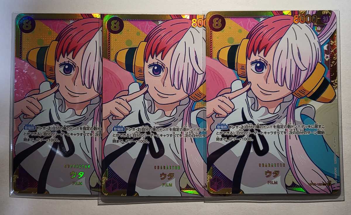 ヤフオク! -ワンピースカードウタの中古品・新品・未使用品一覧