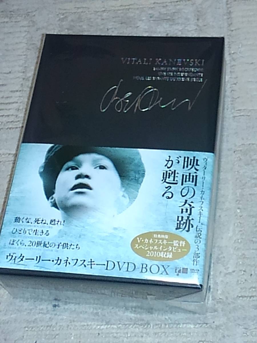 最新人気 ヴィターリー カネフスキー DVD-BOX〈3枚組〉 iauoe.edu.ng
