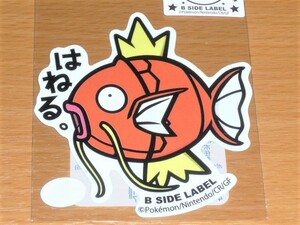 ◆ポケモン ステッカー◆コイキング はねる◆B-SIDE LABEL◆