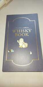 [book@]..., happy, mystery ...WHISKY BOOK / SUNTORY