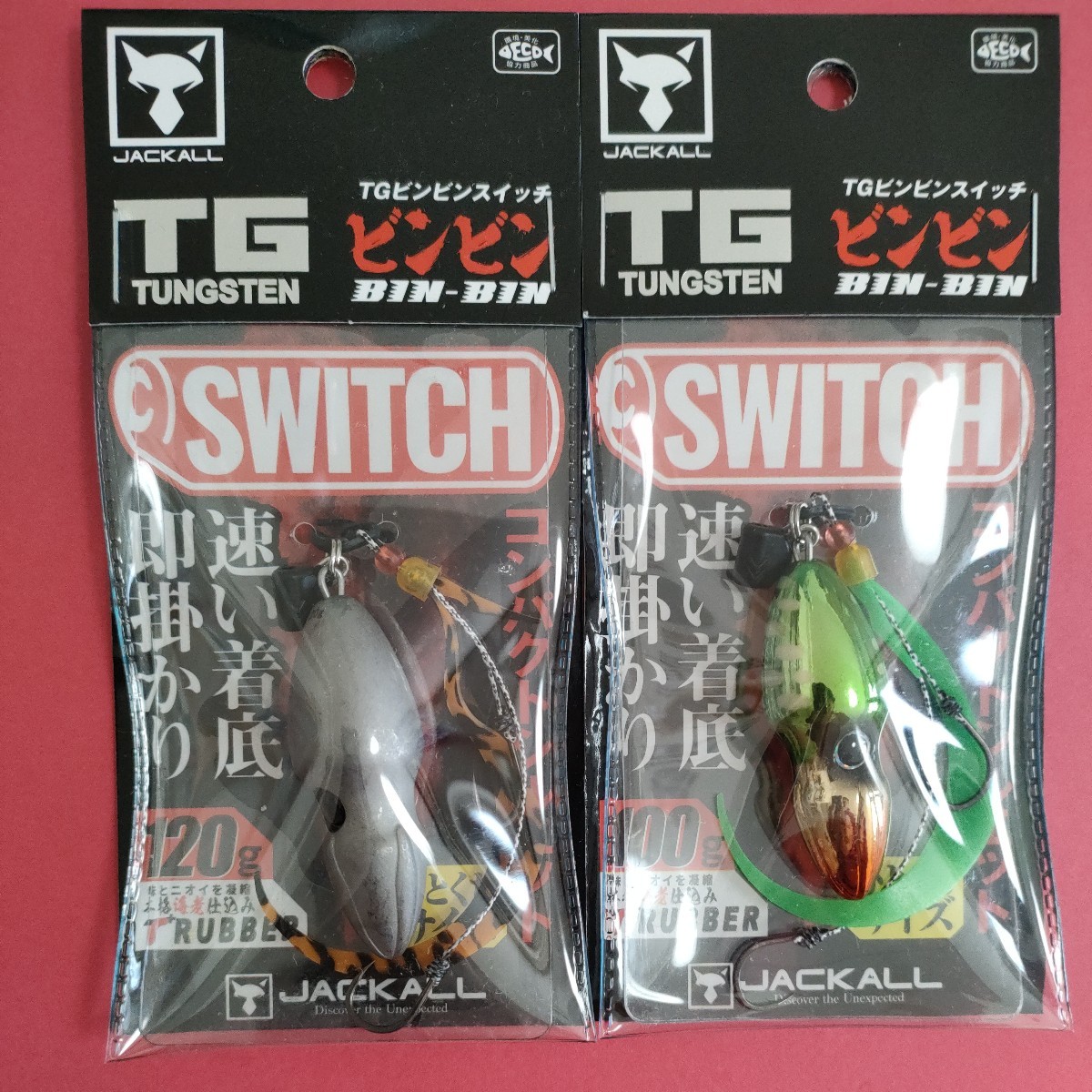 ヤフオク! -ジャッカルtgビンビンスイッチ120(ルアー用品)の中古品 ...