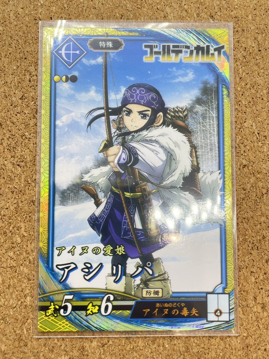 ヤフオク! -「英傑大戦 アシリパ」(トレーディングカードゲーム