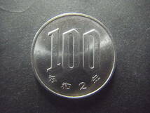 令和2年 100円硬貨_画像1