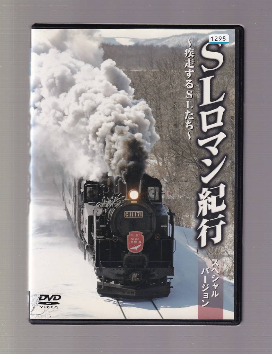 鉄道DVDの値段と価格推移は?|9,040件の売買情報を集計した鉄道DVDの
