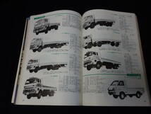 【￥2000 即決】第22回 自動車ガイドブック 1975-1976年 / 自動車振興会 / 昭和50年 【当時もの】_画像8
