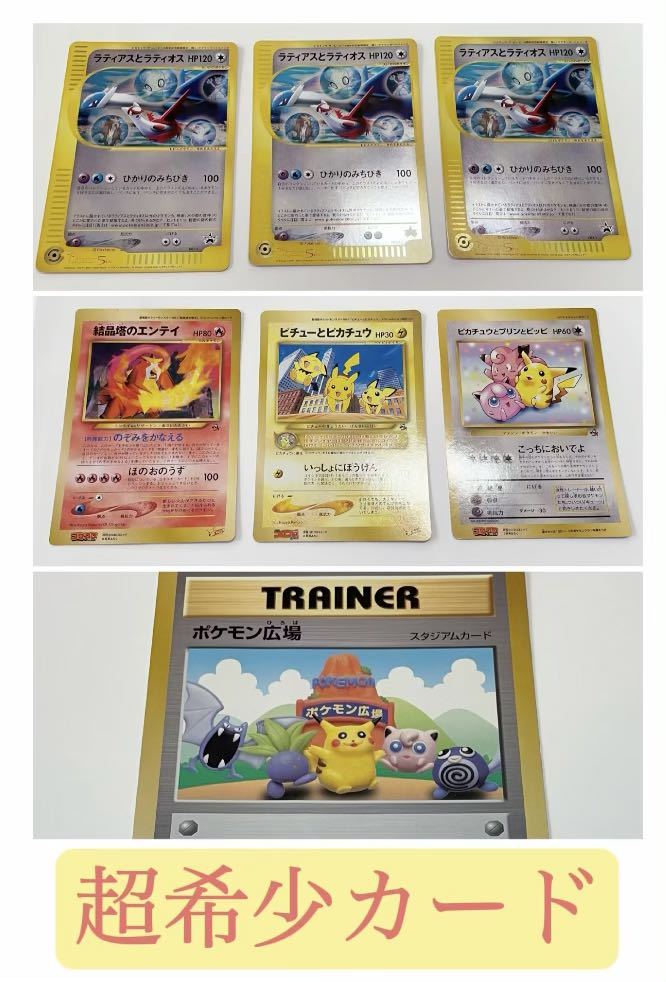 ヤフオク! -「コロコロ 付録 ポケモン」(まとめ売り) (ポケモンカード