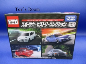 トミカ スポーツカーヒストリーコレクション