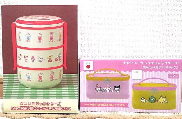 ☆新品未使用♪『サンリオキャラクターズ♪3段ピクニックランチボックス&保冷バッグ付きランチボックス!2点セット!』☆