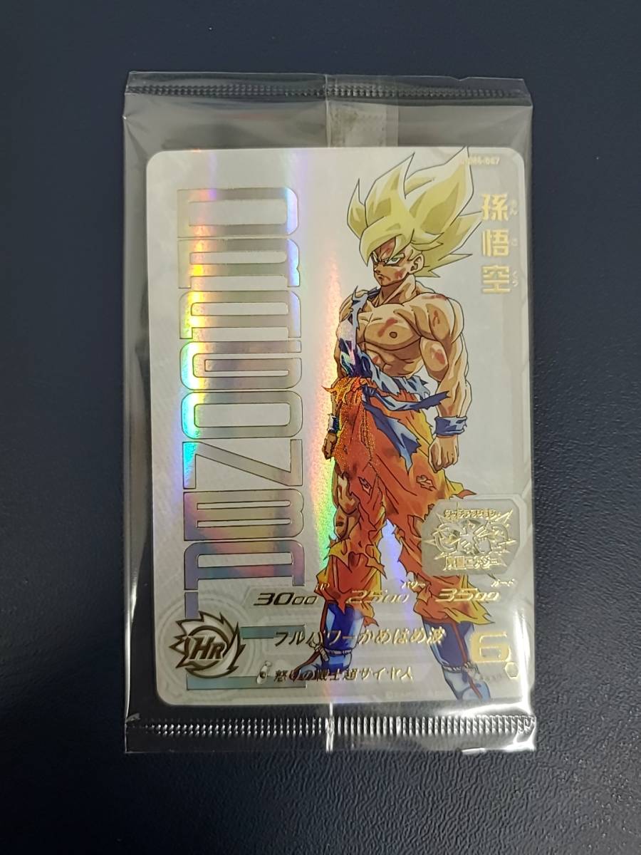 最前線の ugm4-067 孫悟空 ドラゴンボールヒーローズ ARS鑑定10 PSA10