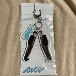 消えた初恋 キーホルダー