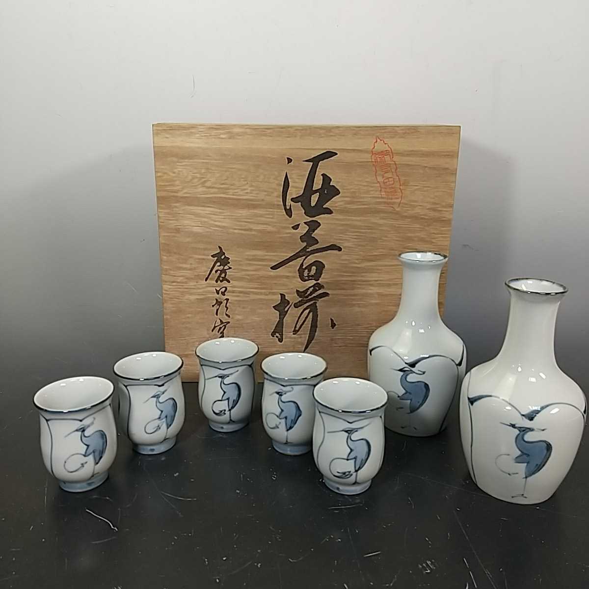 ヤフオク! -有田焼 酒器揃の中古品・新品・未使用品一覧
