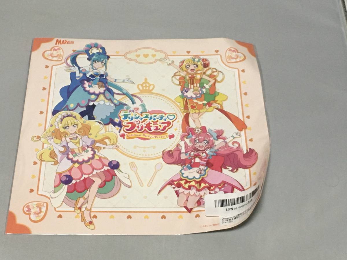 2025年最新】Yahoo!オークション -デリシャスパーティプリキュア