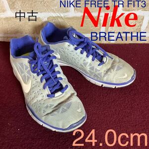 【売り切り!送料無料!】A-297 NIKE！ランニングシューズ!24.0cm!グレー!ブルー!スニーカー! フリーTRフィット3ブリーズ!運動!スポーツ!中古