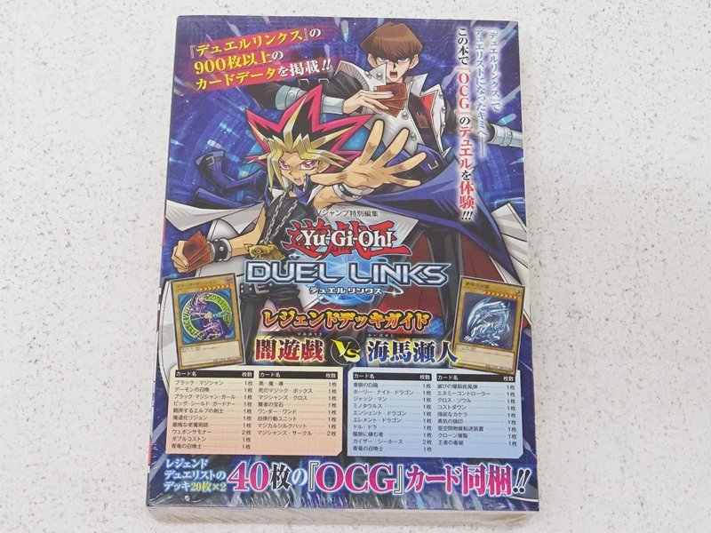 メーカー再生品】 遊戯王 EX-R 遊戯デッキ 海馬デッキ 未開封品 iauoe