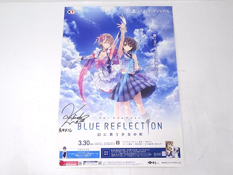 ヤフオク! -「blue reflection ポスター」の落札相場・落札価格