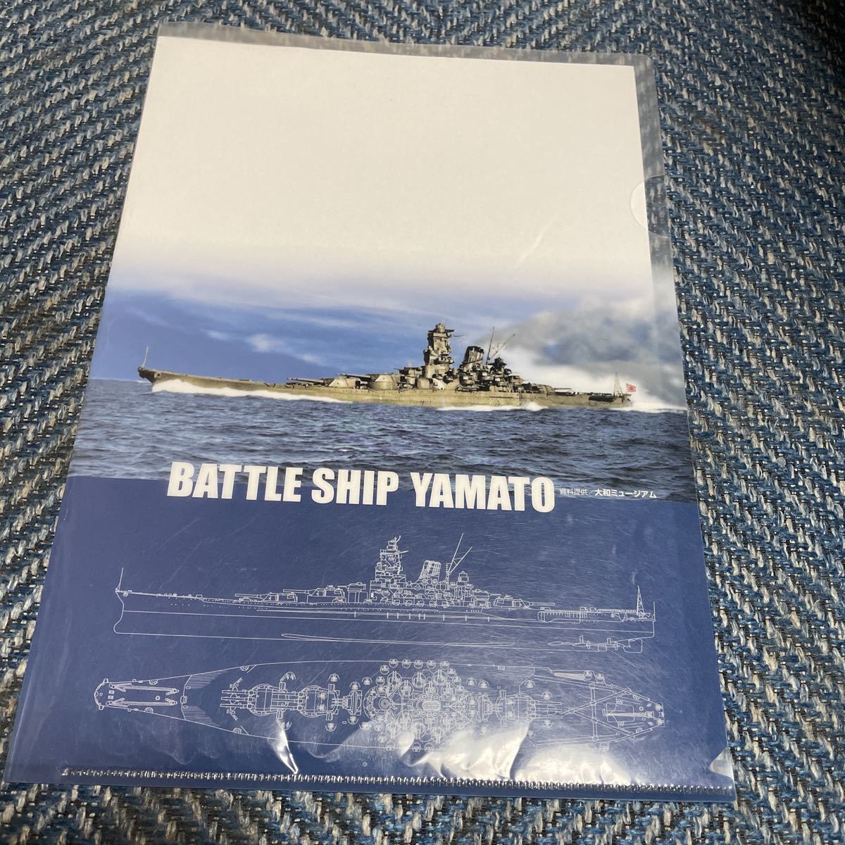 2025年最新】Yahoo!オークション -戦艦大和(アンティーク 2025年最新】Yahoo!オークション -戦艦大和(アンティーク
