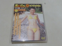 ★三咲エリ DVD『Eri's Ocean』★_画像1