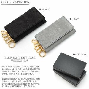 [ Mother's Day time sale opening ][ free shipping ][ limited time ][ new goods ][ including tax ] Elephant leather *. leather * made in Japan *5 ream hook * multi key case 