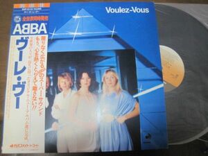 ABBA - Voulez-Vous アバ - ヴーレ・ヴー DSP-5110　帯付　国内盤LPレコード