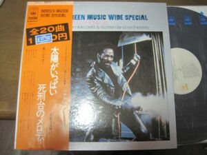 映画音楽・アクションテーマ集 Ensemble Petit & Screenland Orchestra - Screen Music Wide Special: Action Theme 20 SOLH-1 レコード