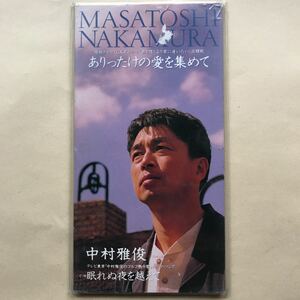 中村雅俊 8cmCD「ありったけの愛を集めて」