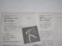 EP3枚以上送無♪川原田新一/BIRTHDAY CITY/愛のストーリィ/六神合体ゴッドマーズ_画像2