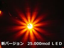 特注の超高輝度25.000mcdのLEDを18発使用。