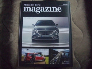 送料185円★メルセデス・ベンツ マガジン Mercedes-Benz magazine★2018-01 春号