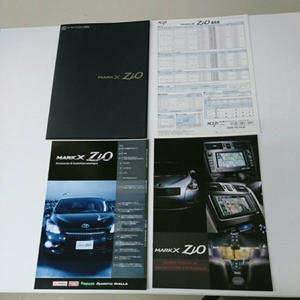 マークX Zio 2008年8月発行 45ページ本カタログ+アクセサリー&カスタマイズカタログ+オーディオピジュアル&ナビゲーションカタログ+価格表 