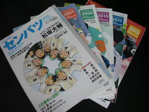 *sen Ba-Tsu / selection . high school baseball convention official guidebook *6 pcs. * spring. Koshien . place 32. war power analysis attaching color player name .