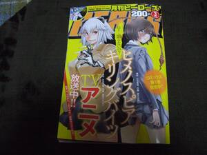 ☆月刊ヒーローズ HEROS2018年3月号☆