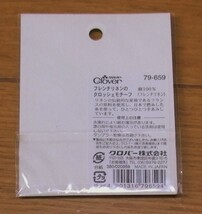 ★新品　クロバー　フレンチリネンのクロッシェモチーフ　手編み　２個セット_画像2