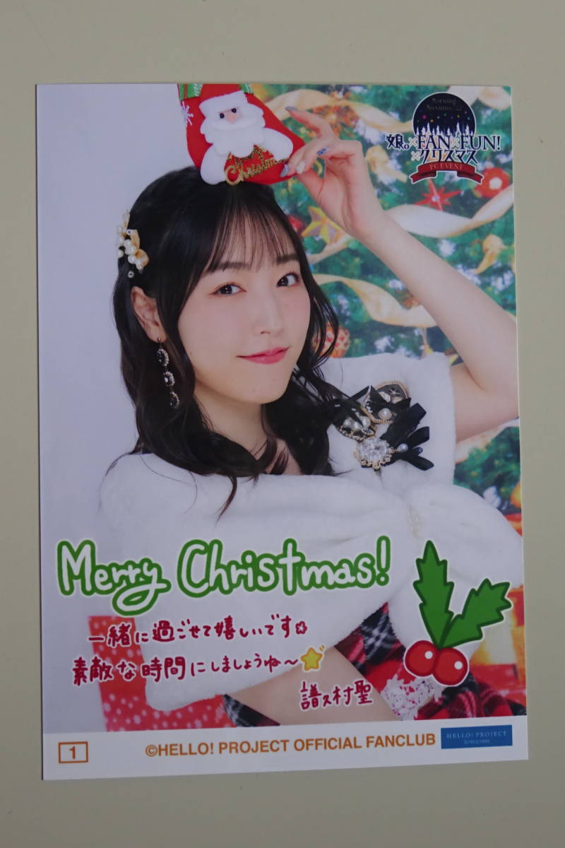 ヤフオク! -譜久村聖 モーニング娘の中古品・新品・未使用品一覧
