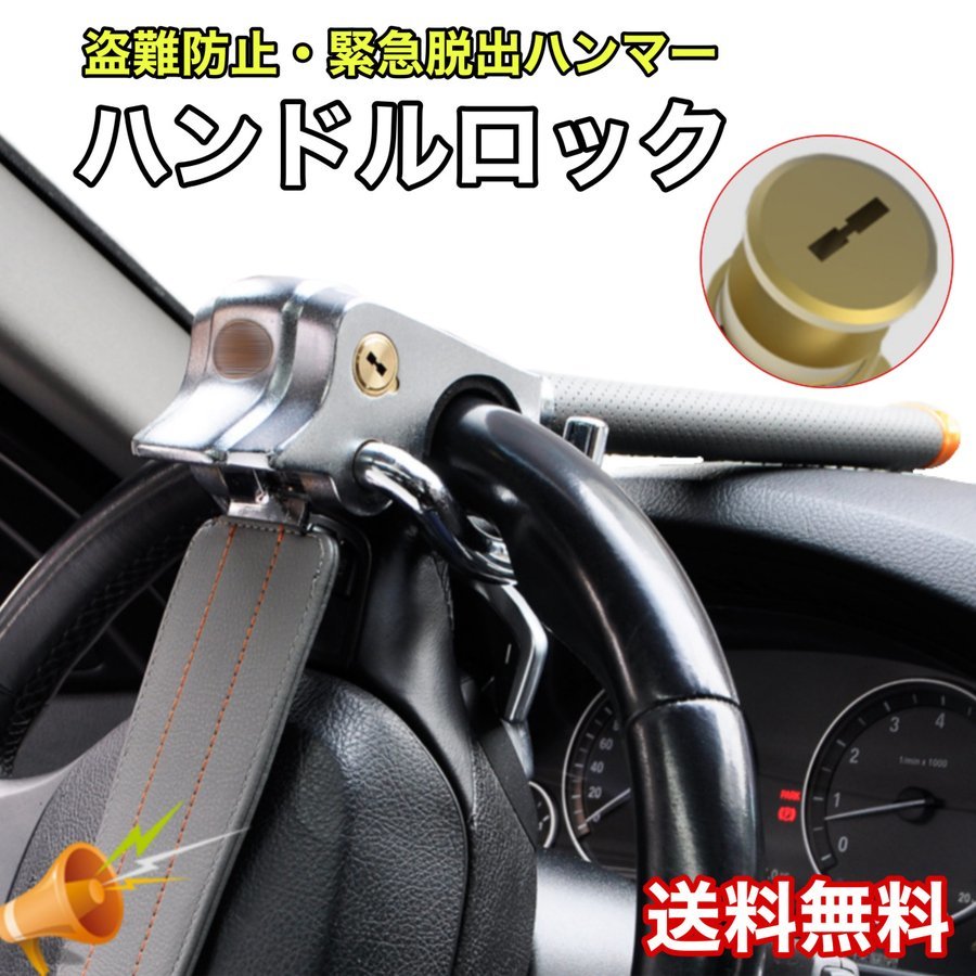 LESTA ハンドルロック ベージュ 新品未使用 ランクルプラド LXの盗難