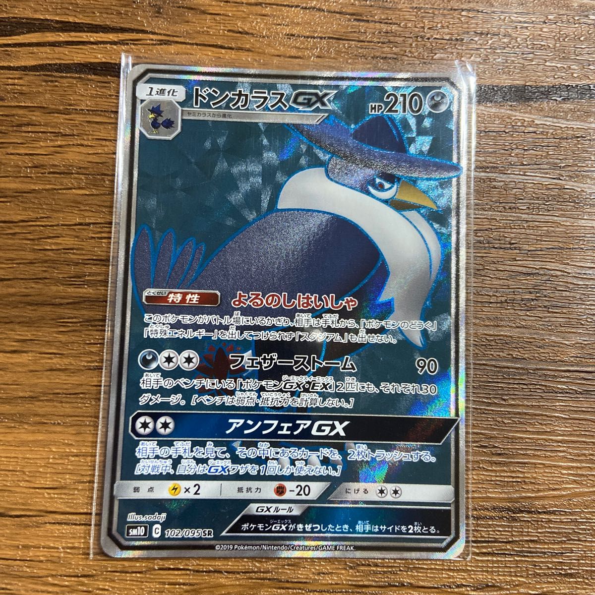 ポケカ エラーカード かがやくイーブイ 大幅加工ズレ ポケモンカード