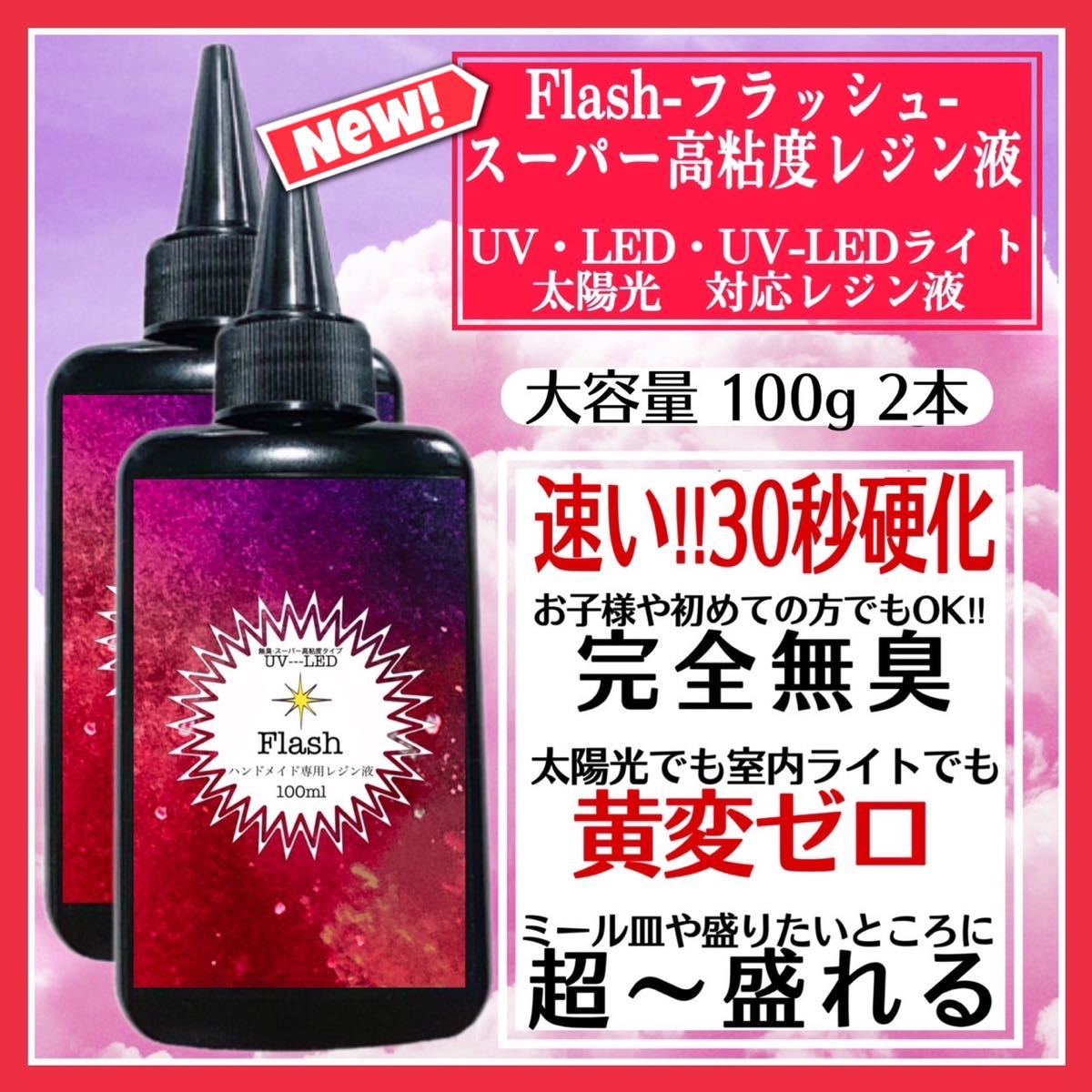 レジン液付25点セット レジン着色剤5ml×24色 レジン液100g】レジン